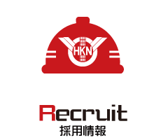 Recruit 採用情報