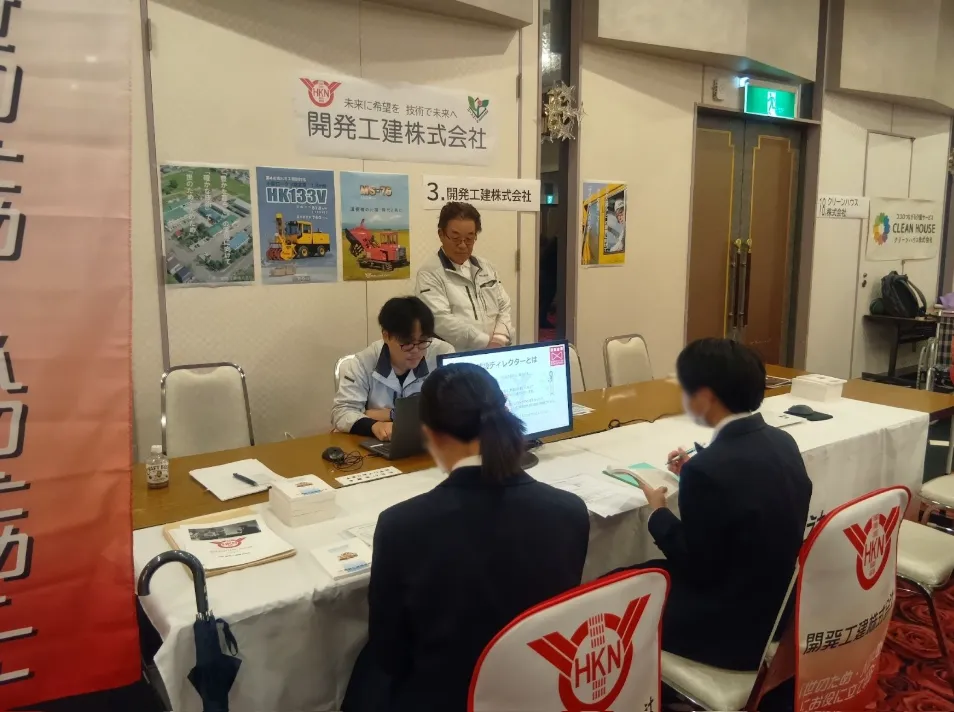 岩見沢市商工労政課主催合同企業説明会