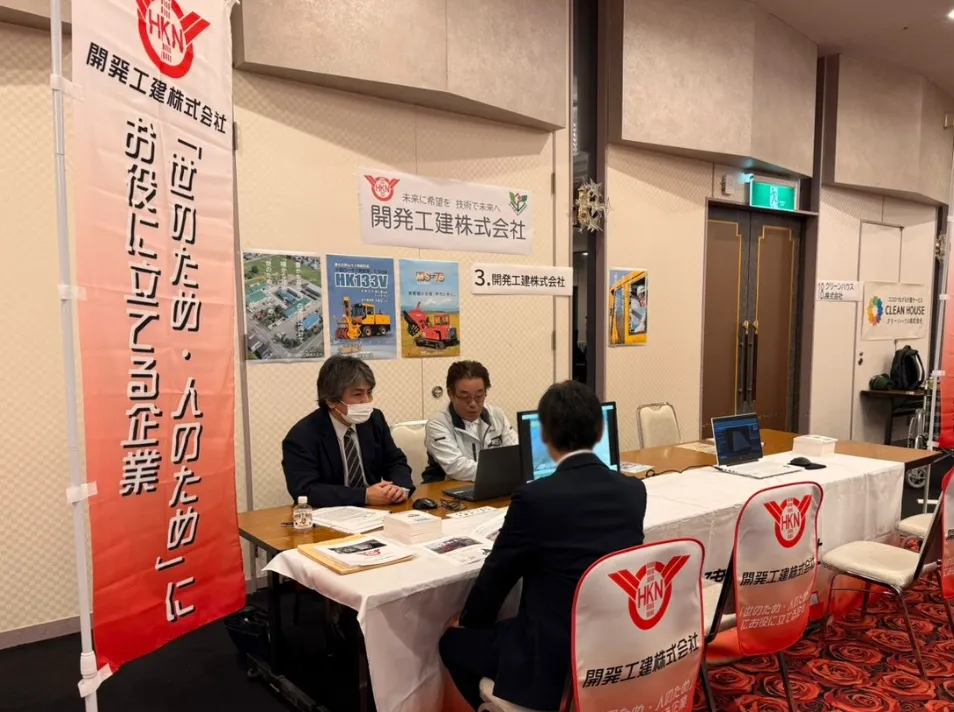 岩見沢市商工労政課主催合同企業説明会